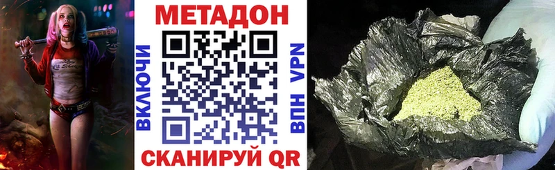 mega как войти  купить наркоту  Махачкала  Метадон мёд 