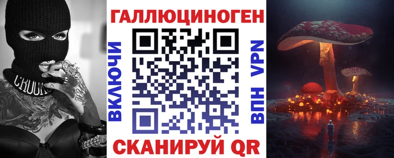 Галлюциногенные грибы MAGIC MUSHROOMS  Махачкала 